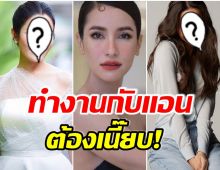 เอาเเล้ว! เเอน ทองประสม เรียก 2 นางเอกซุปตาร์เข้าห้องดำเพราะการเเสดงเป็นเหตุ