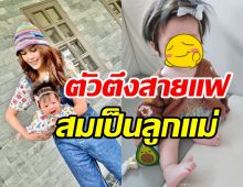 ชมแฟชั่นรับลมหนาวน้องเกลน่ารักใจละลาย เผลอแป๊ปเดียวนั่งได้แล้ว