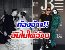 เลิกสงสัย! นักร้องสาวเคลียร์ชัด หลังถูกทักทำไมช่วงนี้อ้วนขึ้น