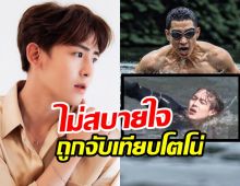 นิชคุณไม่สบายใจ ถูกจับเทียบโตโน่ ปม ว่ายข้ามแม่น้ำฮัน