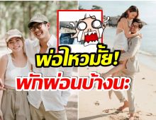 อาการหนัก! เวียร์  รีวิวชีวิตเตรียมเป็นพ่อคน ไม่คิดเลยว่าจะขนาดนี้