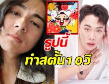 พีคในพีค!แน็ก ชาลี แกง มดดำ ขุดภาพลับ แฉ แฟนๆ แห่เมนต์