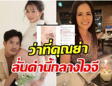 คุณเเม่โผล่กลางไอจี หลังเวียร์-วิกกี้ ตั้งชื่อลูกคนเเรกว่า น้องวีลีน 