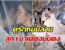 เพอร์เฟค! นางเอกดังโพสต์ภาพวันวิวาห์ฉลองรัก 3 ปี ได้สามีดีๆมาครอบครอง