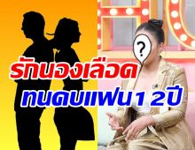 นักร้องสาวย้อนตราบาปรักนองเลือด เปิดสาเหตุทนคบอดีตแฟนถึง12ปี!