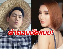 อ๊อฟ ศุภณัฐ ตอบเรื่องมินดา สุดพีค! จีบหรือไม่