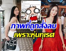  ใบเฟิร์น อัญชสา รีรันภาพที่เคยถูกใครบางคนสั่งลบเพราะหุ่นทุเรศ?