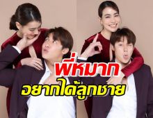 คิมเบอร์ลี่ บอกหมาก พร้อมเป็นพ่ออยากได้ลูกชาย