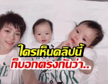 วิกกี้ สอนน้องวิรินพูดภาษาจีน ชาวเน็ตบอกเป็นเสียงเดียวกันว่า..?