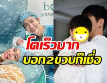  เปิดภาพล่าสุด น้องพีร์เจ  ลูกชายพุฒ-จุ๋ยกินโตเร็วมากนึกว่าเด็ก2ขวบ