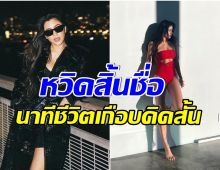 ซุปตาร์สาวเผยกลางรายการ โดนโซเชียลถล่มหนัก...ถึงขั้นคิดสั้น 