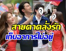 ฟินจนวูบ! ใบเฟิร์น-นาย คลั่งรักกลางไอจีเปิดตัวแล้วหวานรถอ้อยคว่ำ