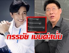 หนุ่ม กรรชัย เมนต์สนั่นกลางเพจดัง หลังปล่อยข่าวลือจะล้มสรยุทธ