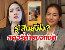 อุ๊ย!! สตอรี่ต่าย ชุติมา เคลื่อนไหวแบบนี้ หลังแอฟลงภาพกับพิธาและลูกๆ