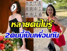 อุ้ม สิริยากร ย้อนวันวานโชว์ทำเนียบนิเทศจุฬา แต่สาวคนนี้แย่งซีนเต็มๆ