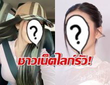 ชาวเน็ตไลก์รัว! นักร้องสาว แฉเหตุเทงาน ไม่ได้เงินจะไปทำไม