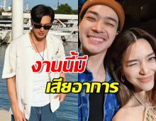 แอบเขิน..โอบเสียอาการ โดนแฟนคลับจับจิ้นเลดี้ปราง