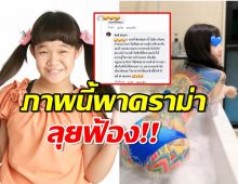 จำเธอได้มั้ย? น้องคิตตี้ อดีตดาราเด็ก ล่าสุดเตรียมฟ้องหลังมีดราม่ารอยสัก 