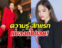 ร้องไห้หนัก...ฟรีน สโรชา ย้อนนาทีรู้ว่า โดนปล่อยคลิปแอบถ่าย