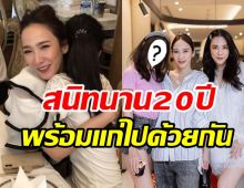 โฉมหน้าน้องรักในวงการ อั้ม พัชราภา สนิทกันนาน20ปีเตรียมเป็นเจ้าสาว