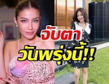 จับตาลุ้นอีกรอบ หลังใบเตย อาร์สยาม โดนคดีแชร์ Forex-3D