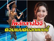 มิตรภาพต่างเวที อิงฟ้า โผล่เมนต์โพสต์ เเอนโทเนีย ทำเเฟนนางงามเเตกฮือ! 