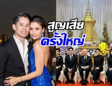 ไฮโซกรณ์-ศรีริต้า เคลื่อนไหว หลังสูญเสียคนสำคัญครั้งใหญ่