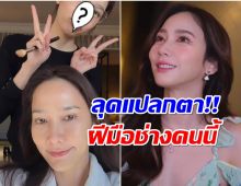 เผยโฉม ช่างเเต่งหน้าคู่บุญ อั้ม พัชราภา โชว์ลุคงานผิวตาฉ่ำเหมือนใช้เเอป