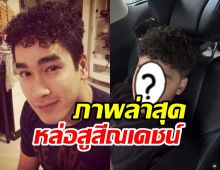  โอ้โห! น้องออก้า ลูกเปิ้ล-จูน อยากหล่อแบบพี่ณเดชน์ลุคนี้รอดมั้ย?