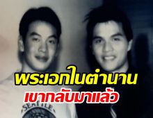    แฟนละครเฮ! 2พระเอกดังโคจรเจอกันในรอบ23ปี นี่คือตัวตึงวงการ