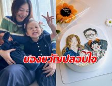 ร้านรับผิด เขียนหน้าเค้ก ตามบรีฟ มิว นิษฐา ขอมอบสิ่งนี้แทนคำขอโทษ