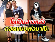 โตเร็วมาก! น้องมินมิน ลูกสาวหนึ่ง จักรวาล ฉายแววดนตรีได้พ่อเป๊ะ