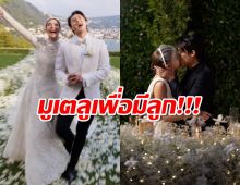 หมาก ปริญ ปรึกษาหมอดูอีก 2 ปีมีลูกแฝด