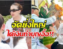 จ๊ะ เปิดบ้านหรูจัดพิธีไหว้ครู เปิดจำนวนเงินบนบายศรีทำอึ้งทั้งงาน! 