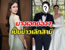 รู้จัก เนย ปภาดา นางเอกสาวช่อง7 ที่ตกเป็นข่าวเตียงหักเลิกสามี