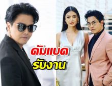 “พีเค” คัมแบกแล้ว หลังพักเบรก จากดราม่าหย่า “โยเกิร์ต“