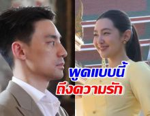 เช็คคำตอบเบลล่า ในงานบุญ พูดถึงรักครั้งใหม่ว่า..