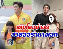   จำเธอได้ไหมสาวข้างกาย อาเล็ก โตแล้วออร่านางเอกช่อง3มาเต็ม