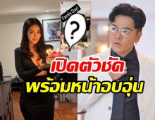 ชัดเจน! พีเค เปิดตัวควงมีเรียนทานข้าวพร้อมหน้าครอบครัวอบอุ่น 