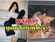 จ้างได้  นางเอกสาวประกาศว่างงาน ไร้ซีรีส์ เงียบกริบเลยตอนนี้