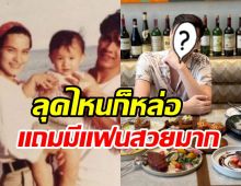 ว๊าว! กาย ลูกชายมาช่า-หนุ่ย โตเป็นหนุ่ม35ปีแล้วหล่อแซ่บจริง