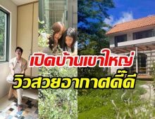 หมอโอ๊คพาทัวร์บ้านเขาใหญ่ บรรยากาศดีอลิน-อลันชอบไปมาก