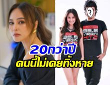 โฉมหน้าเพื่อนแท้ในวงการของ นานา 20ปีมีคนนี้อยู่ข้างๆตลอด