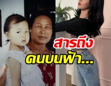 แห่ส่งกำลังใจ นักร้องสาวชื่อดัง โพสต์ซึ้งถึงคนบนฟ้า   