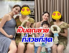 ไม่ค้านสายตา! คุณแม่ของแอร์ ภัณฑิลา ขึ้นแทนคุณยายที่สวยที่สุด