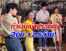 ลูกรักเเม่จีนตลอดกาล หนุ่มไทยคนนี้ไลฟ์สด ยอดขายถล่ม 125 ล้าน! 