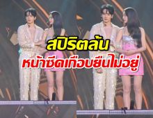 เปิดช็อตสปิริตล้น! กองทัพ พีค ป่วยหนักแต่ยังขึ้นคอน มิ้นท์รัญชน์ ต้องประคอง!