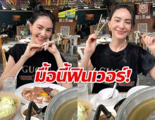 มื้อนี้ว๊านหวาน“ใหม่” ควง “เต๋อ” กินหมูกระทะ แบบไม่กลัวอ้วน! 