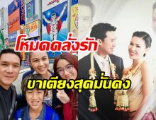 กบเปิดโหมดคลั่งรักโพสต์ซึ้งถึงสามีบรู๊ค ขาเตียงแข็งแรงมาก