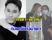 บีบหัวใจ...ภรรยา-คุณแม่อ๋อม อรรคพันธ์ ร่ำไห้ กอดรูปทั้งน้ำตา